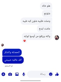الخاجية • مقابل أم سلمة • توصيل الكوت