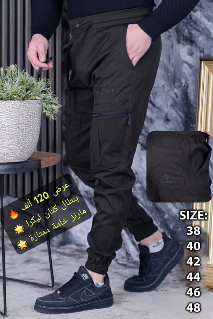 *البنطال الاجمل وصل 🔥🔥🔥🔥
*السعر المبيع 120 ألف🔥*

بنطال كتان ليكرا مارنز ولا اروع ولا اجمل وخامة مميزة بالإضافة إلى جيب مارنز لحقوا الطلب اخواتي 🔥 

القياسات * 38 40 42 44 46 48 ⛔⛔⛔⛔
الالوان * بالصور والصور واقع والواقع احلا من الصورة ✔️✔️✔️ 
القماش * كتان ليكرا 🌟🌟🌟🌟 🌟🌟🌟 

يوجد توصيل وشحن فوري بإذن الله ✅✅✅


**إذا كنت صاحب هذا الإعلان وتريد حذفه لأي سبب، رجاءا أرسل رسالة إلى الدعم الفني**