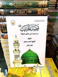 مكتبة الجهاد • كتب دينية • كتب اجتماعية