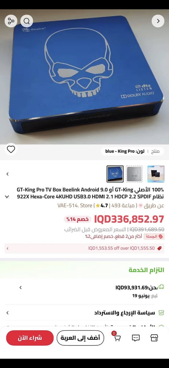 وحوش GT king
3 قطع اسود
2 قطع ازرك 
مع قطعه ميكول شغال بس ميعرض صوره
كلهن بدون غراض 
ابيعهن كلهن فحممم فحممم
سعر الكلي 100 قفل 
*********** اعظميه
