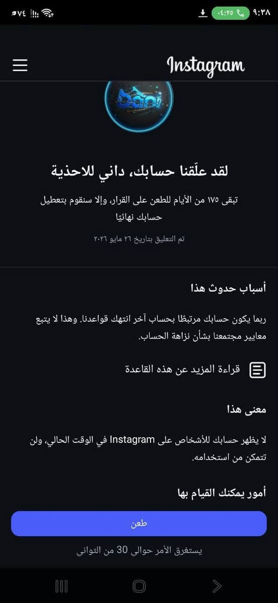 اسلام عليكم شباب عدك حسابي متبند وبي طعن جيبه الي افكه الك اتواصل راسلني وتساب ***********:🤍🤍كذالك متوفر بيع حسابات ورشق جميع برامج توصال  عنواني ناصريه سوق  خاف احد قريب عليه ويريد رسالني ونلتفي
