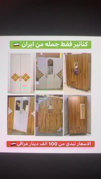 دواليب • للبيع • فايبر