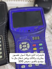 الاتصال 07705719374 سلام