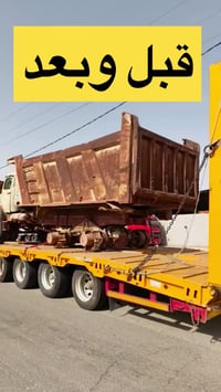 معرض وصيانة • البوز • الرياض