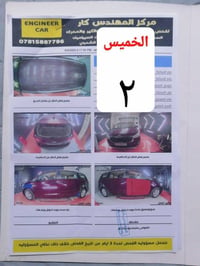 كرنفال خليجي • ٢٠١٨ • رقم بغداد