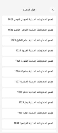 الموصل • حجز موحدة • 2026/1/4