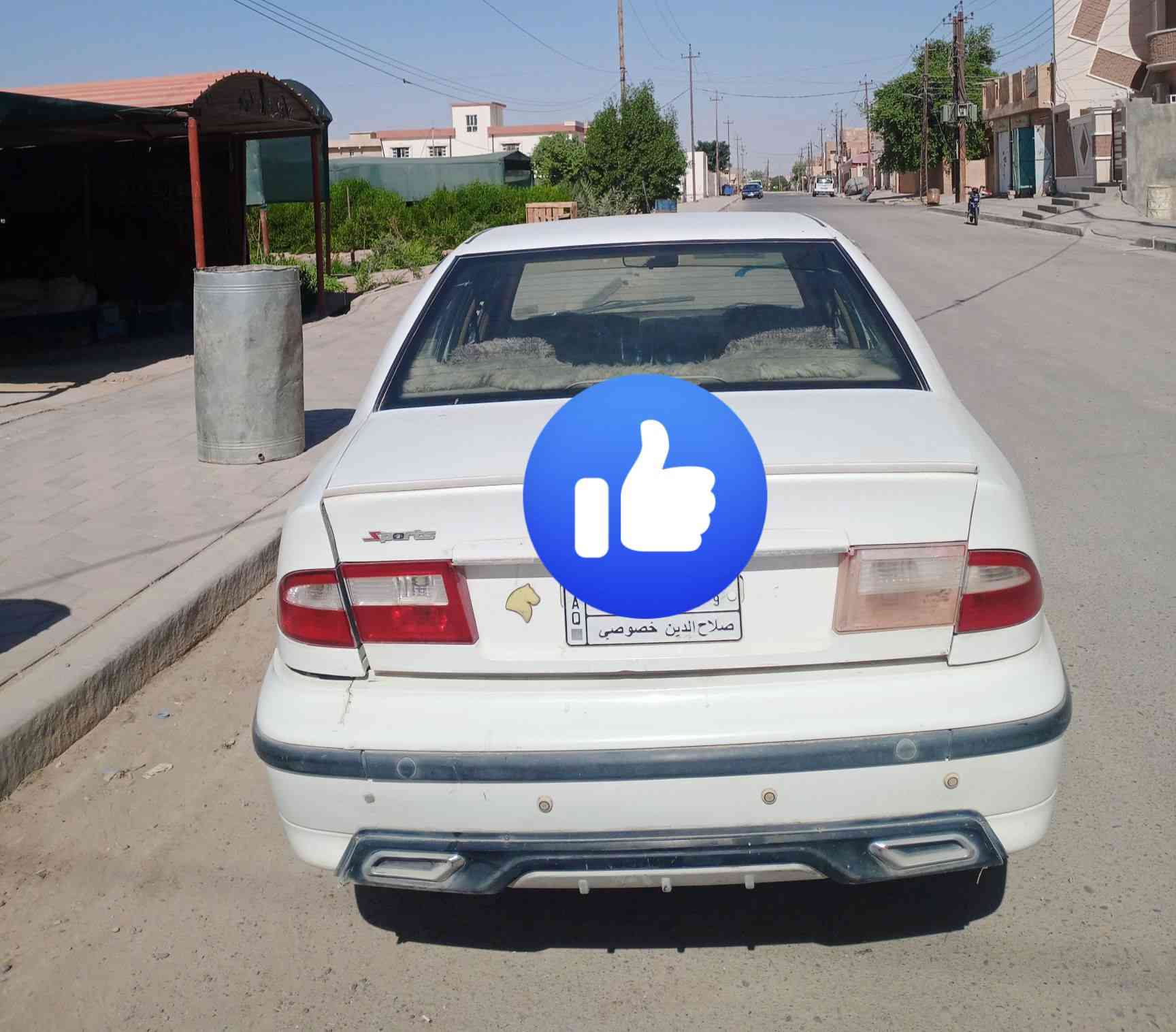 سلام عليكم سمند للبيع 2013 گير أوتو محرك وگير رقم صلاح الدين مشروع وطني شرط التحويل  مجال شغال  تدفئه تبريد مشكلتها كير نقص كهربائيات ما بيها كلها شغال تخم اطارات  كامله صدر جديد العنوان تكريت القادسيه 

سعره 32 ه وبيها مجال
رقم الهاتف ***********
