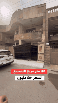١١٥ متر                  . بسعر كلش مناسب بالسيديه للاستفسار عن العقار...