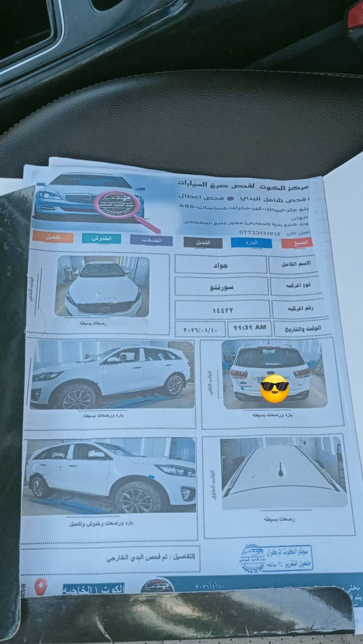 السلام عليكم سورنتو  خليجي 2017 كفاله 
سبعه راكب  تبريد  ثلاث قطع  ماشيه 135 
السعر 216 وبیها مجال
***********
