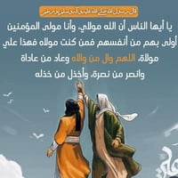 تعلن حمله الكرار علي للمراقد المقدسة   بمناسبه عيد الغدير الأغر من كنت...