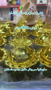 سليمانية سرجنار • بضاعة جديدة • مستلزمات منزل