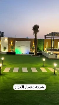 شركه تصاميم هندسيه ومقاولات عامه مستعدين لتجهيز الحدائق والمتنزهات كرس...