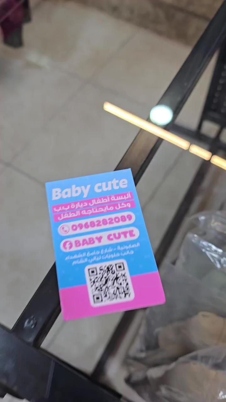 من بيبي كيوت كلشي كيوت طقم صبياني 3 قطع بنطلون جينز 
  😍😍 

من عمر السنة حتى ال3سنوات

كولكشن العيد خلي عينك عبيبي كيوت 🔥🔥

#متوفر_الان...................
#بيبي_كيوت......................
#بسعر_العرض...............

صابونية شارع جامع الشهداء مقابل حلويات ليالي الشام وجب الماء
0968282089


**إذا كنت صاحب هذا الإعلان وتريد حذفه لأي سبب، رجاءا أرسل رسالة إلى الدعم الفني**