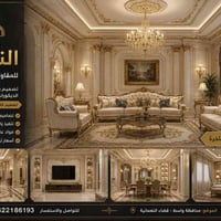 🏗️ مكتب النفق للمقاولات الهندسية نعلن عن تنفيذ جميع أعمال الديكورات ال...