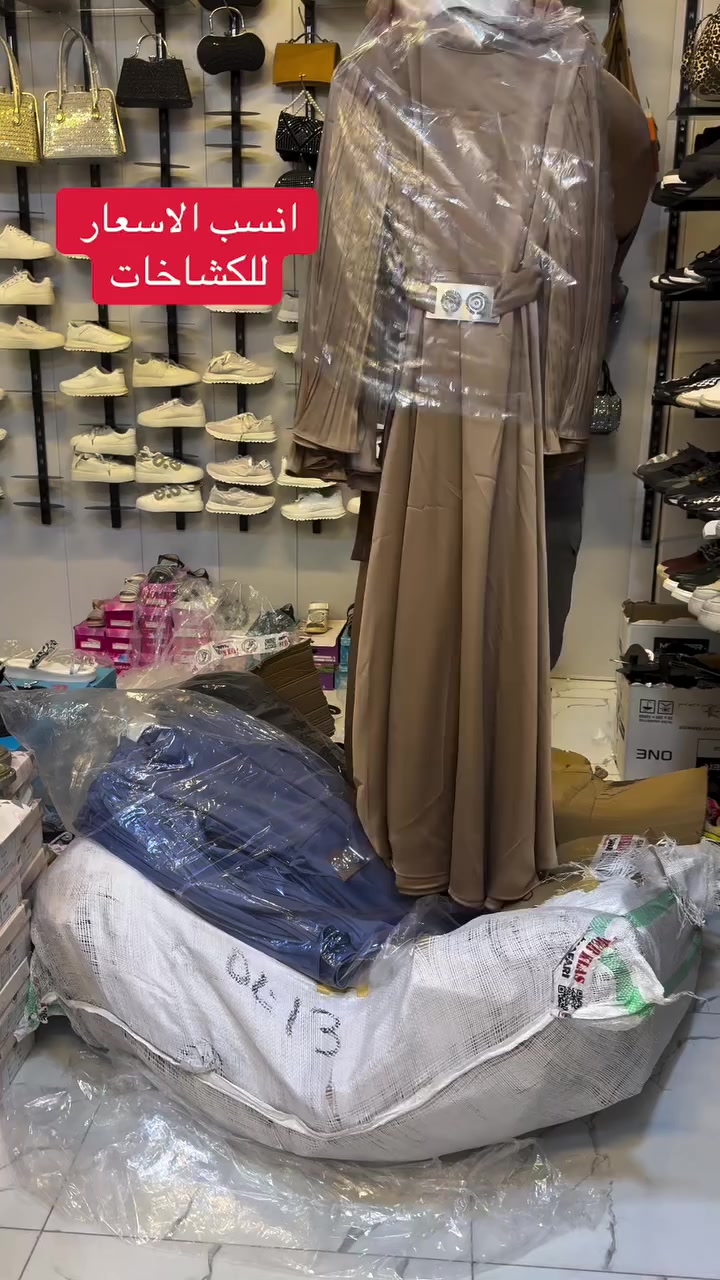 مجمع وتنزيلات اسطنبول 🌹 متوفر لديه مايلزمكي سيدتي 😘 زورونا وادللواا 🌹💗 واسعارناا مناسبه والها وسهلا بيكم 😘😘 عنوانا ديالى هبهب القديمه شارع المجمعات


**إذا كنت صاحب هذا الإعلان وتريد حذفه لأي سبب، رجاءا أرسل رسالة إلى الدعم الفني**