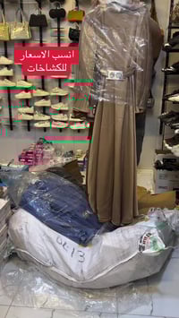 ملابس نسائية • تنزيلات اسطنبول • هبهب القديمة