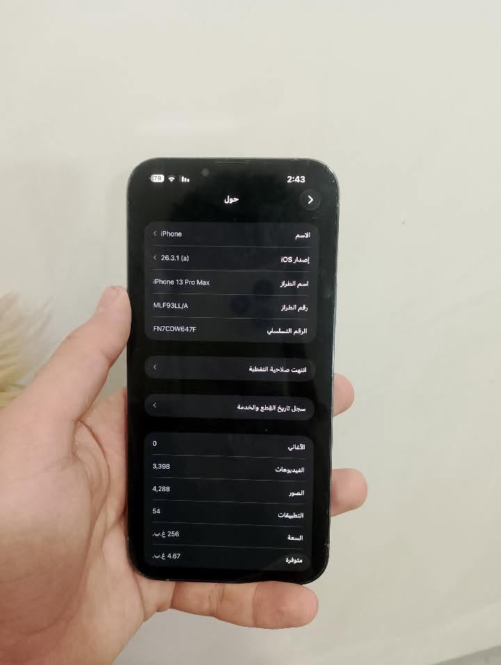 بسم الله الرحمن الرحيم ✨❤️

جهاز ايفون13برو ماكس الون لبحري جهاز بحاله لوكاله بطاريته  موجوده الكارتونه مالته 78‎%‎بلاديه شخط واحد ما بي تجي شوفه كدامك وتفحصه جهاز سعره700 وبي مجال العنوان فلوجه ناحيه الصكلاويه شراي***********
