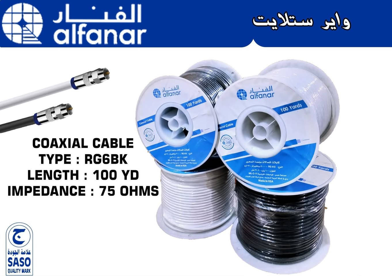 الحمدالله تم وصول وجبه جديده من منتجات شركة الفنار السعوديه 
سنكل ١.٥ ملم الفنار الاصلي
سنكل ٢.٥ ملم الفنار الاصلي
سنكل ٤ ملم الفنار الاصلي
كيبل ٤*١٦ ملم الفنار الاصلي 
كيبل ٤*١٠ ملم الفنار الاصلي
بدي سيركت الفنار 3P  حجم ١٢  و١٨ و٢٤ خط
للاستفسار مراسله الصفحه او الاتصال على الأرقام التاليه 
***********.     ***********
