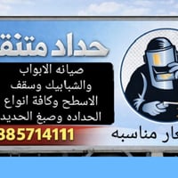 واتساب 07885714111