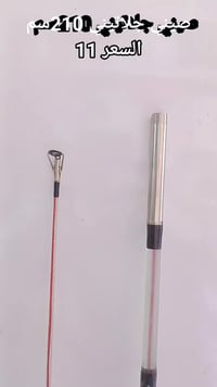 قصبة 210سم • صيني • جلاتيني