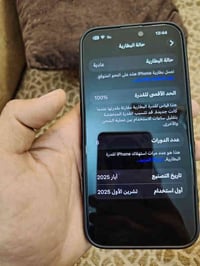 آيفون 16 بروماكس 256 استخدام لزكه مضلله كفر اصليات استخدام اقل الشهر ض...