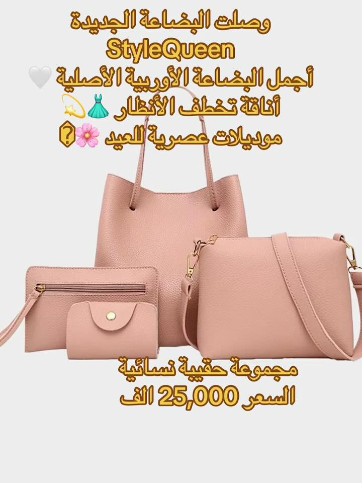 وصلت البضاعة الجديدة StyleQueen
أجمل البضاعة الأوربية الأصلية 🤍
أناقة تخطف الأنظار 👗💫
موديلات عصرية للعيد 🌸�

توصيل 🚚 سريع داخل النجف ٢٠٠٠


**إذا كنت صاحب هذا الإعلان وتريد حذفه لأي سبب، رجاءا أرسل رسالة إلى الدعم الفني**
