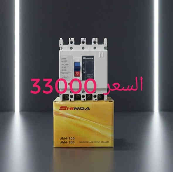 يتوفر لدينا قاطع دورة هوائي بكافة انواعه سنكل ثلاث خطوط اربع خطوط من 100 امبير الى 250 امبير 
العنوان  طريق الحر شارع مدارس العميد
للاستفسار 
***********
***********
