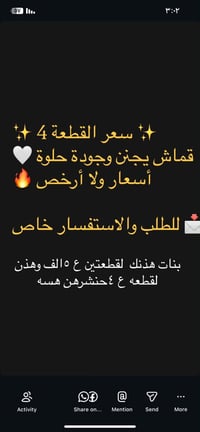 ملابس • مكياج • تخفيضات • بيع ملابس • توصيل • ملابس نسائية • بغداد • م...