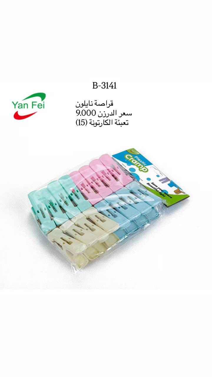 � وصلت أقوى بضاعة تكسر السوق! 
منزلي + كوزمتك… جودة نار وأسعار تخبل 

📦 تجهيز جملة الجملة لأصحاب المحلات والبيجات
💄 كوزمتك أصلي + 🏠 مواد منزلية ترند
💰 أسعار ما تنلگى بهيج قوة بالسوق

🚀 تريد تربح وتبيع بسرعة؟
هاي فرصتك لا تضيعها!

📲 راسلنا خاص وخلي الشغل يشتغل 
توصيل لكافة محافظات العراق
العنوان // بغداد - الوزيرية الصناعية - قرب الفلكة 
للتواصل واتساب الجملة
https://wa.me/9647765721178

***********�

