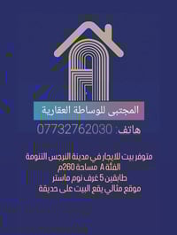 مدينة النرجس • ٣٦٠م • ٥ غرف ماستر