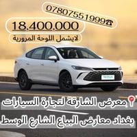 بي واي دي كين بلس • ٢٠٢٥ • هايبرد