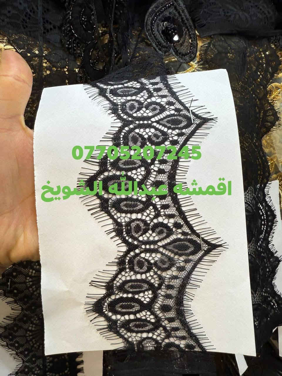اقمشه عبدالله الشويخ 
دانتيل فرنسي ترند الجديد بس يمنا 😉
الحجز واتساب حصرا👇
***********
***********
خدمة توصيل جميع أنحاء العراق
