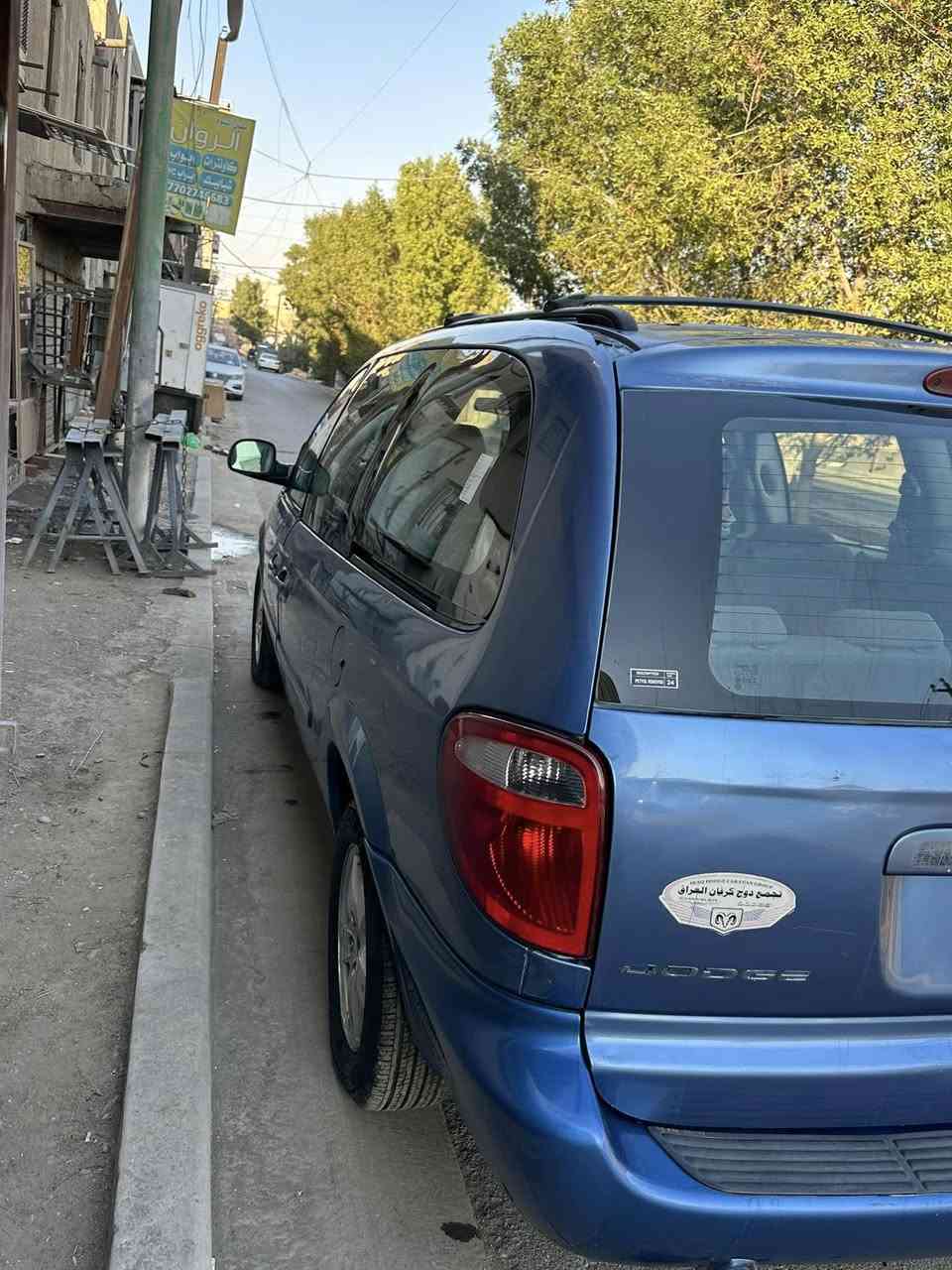 دوج كرفان 2007 ‏محرك 3800 ‏ثلاث قطع تبريد صدر امامي خلفي جديد ***********  السعر 75 بيها مجال ￼￼

