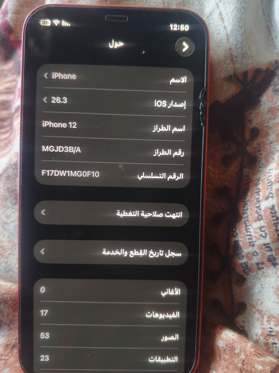 ايفون 12
نضيف كلش بطاريه 93 
مبدل شاشه تفصيخ الاصليه
كلشي شغال بي 
السعر 300


**إذا كنت صاحب هذا الإعلان وتريد حذفه لأي سبب، رجاءا أرسل رسالة إلى الدعم الفني**