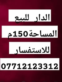 داموك ال١٥٠ • ١٥٠م • طابقين
