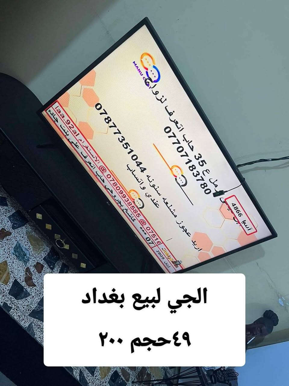 شاشات التلفزيون لبيع اربيل ***********وتساب كلهم مال بيوت
