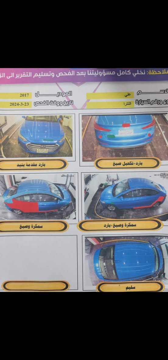 النترا 2017 مراوس فقط شعندك نزل هذا رقمي *********** مراوس فقط بسيارة احدث..
(السيارة بأسمي)رقم اربيل الدولي .. محرك 2000 دوش .. قطعة ونص صبغ والسونار مرفق وي الصور
