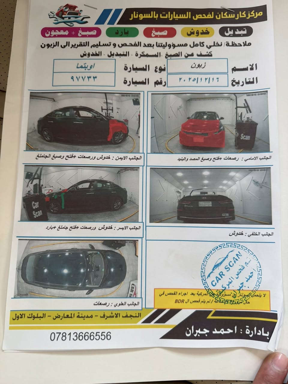 السلام عليكم كيا اوبتما لون اسود 2019 وارد  أمريكي رقم بابل

السعر 117قابل التفاوض 
حادثه موضح بالصور
مواصفاتها 
Fe

رادار امامي 
وجانبي 
حساس خلفي 
داخل بلجيس 
لدات 
شاشه كبيره
تحديد مسار 
مانع انزلاق 
انظمه قياده 
جهاز موازنه Abs

‭0780 075 6936‬
