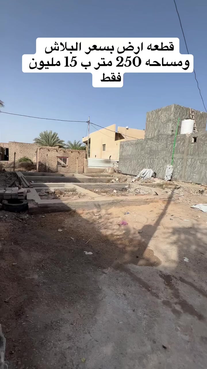 قطعه ارض للبيع  المساحه 250 متر 
الواجهه 5 .12نزال 20 
نوع العقار زراعي سند 25 
باسم البائع حصرا تحويل مباشر
الموقع النيل الصياحيه قرب الامام سليمان 
خدمات شارع ويبعد عن التبليط 100 متر 
كهرباء ماء يوجد خط نقل كيات ع مدار اليوم 

والسعر بلاش ب15 مليون فقط
للاستفسار خاص او الاتصال ع الرقم التالي 
*********** مصطفئ عدنان 

 عدنان ***********
