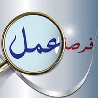 ✅✅اعلان عمل✅✅ تعلن احدى الوكالات التجارية في منطقة السيدية عن حاجتها ا...