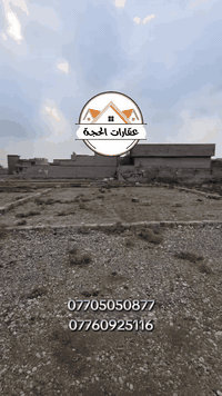 كركوك حي البدر • ٢٠٠م • ماء كهرباء مدرسة