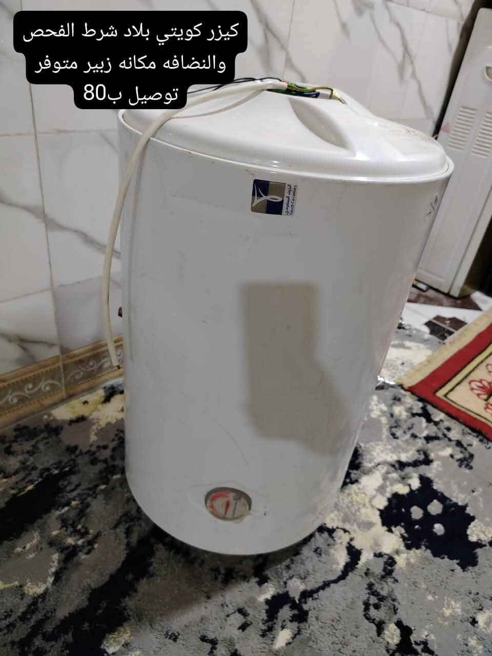 طباخ فريش مصري بوري شرط الفحص مكانه زبير متوفر توصيل الأسعار والتفاصيل داخل الصور اي استفسار *********** الزبير, البصرة
