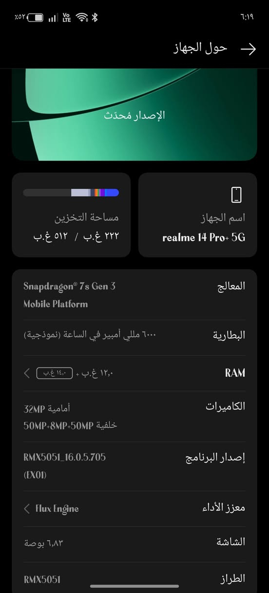 ريلمي14 غني عن التعريف نضيف حيل ذاكرة 512 بوبجي 90 فريم سلاسه  HDR ـــــ60 فريم الجهاز للبيع ***********
