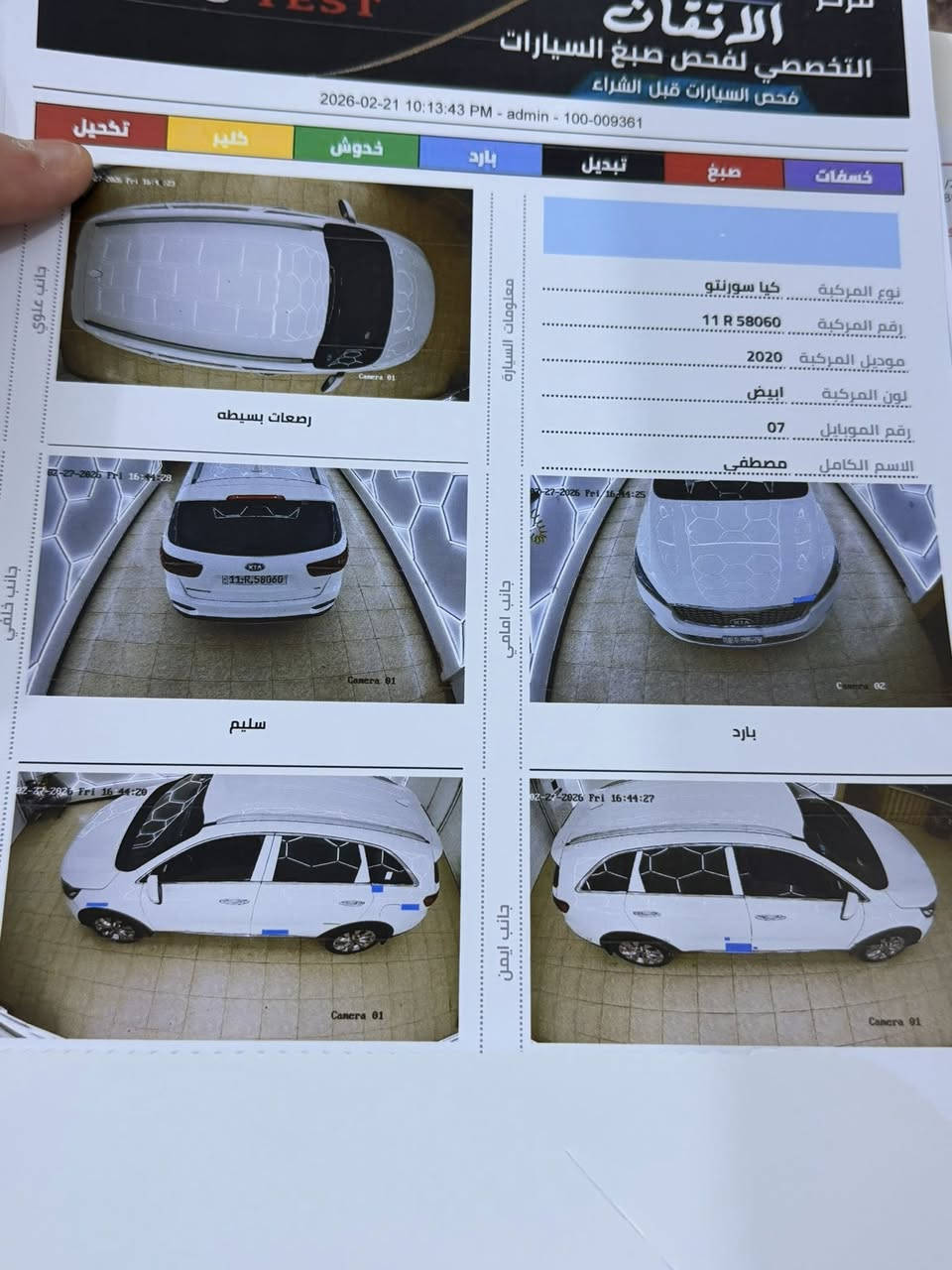 السلام عليكم كيا سورنتو موديل 2020 ماشيه 109 الف كم كفاله عامه مثل ما موضح بالسونار المرفق كلشي واضح لا تسألني شبيهة سونار كدامك امس مسوي 
مكينه كير حداديه كله مكفول شرط الفحص 
مواصفات 
بصمه شاشه كامرة جي بي اس 
جنطه كهرباء كراسي كهرباء 
جلد 7 راكب 3 قطع تبريد تخم تاير كله جديد السعر 247 مكاني واسط قضاء الحي 
***********
***********
