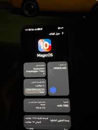 هونر 600 • موبايل هونر • هاتف هونر • هونر 256 جيجا • بطارية 7000mAh • ...