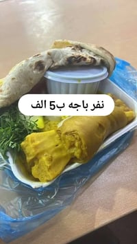 الشطره • حجز واتساب • توصيل