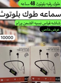 طوق رقبة • بلوتوث • صوت عالي
