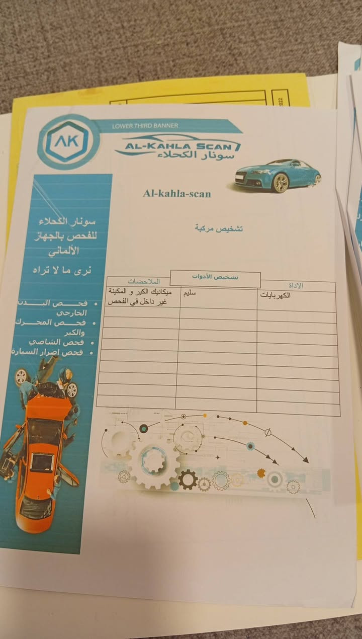 ام جي فايف مكفوله كفاله عامه  سونارها  موجود بلمنشور  بيها منضومه غاز 60 لتر موديل 24 السعر ٨٨ ب اسمي تريد تحويل تريد وكاله وبيها مجال مكاني بغداد الاستفسار الاتصال ع الرقم *********** ناصرية, ذي قار

