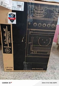 طباخ عشتار • بالكارتون • مواصفات كاملة