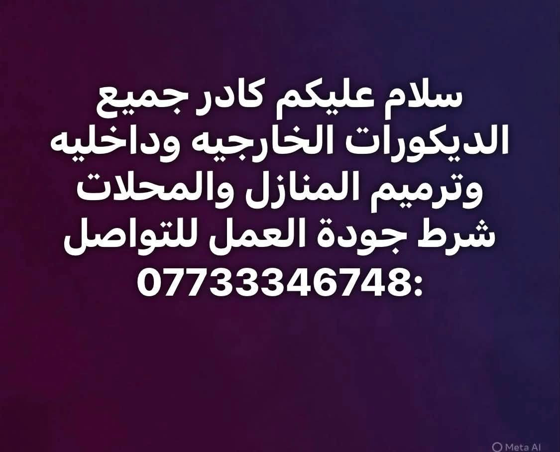 للتواصل خاص او واتساب :***********
